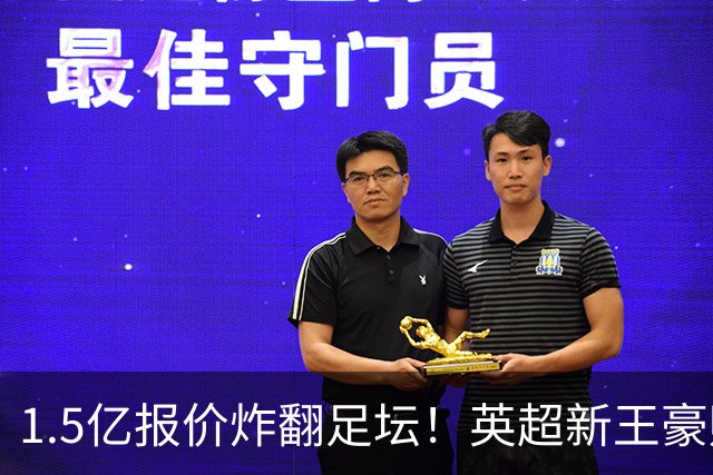 1.5亿报价炸翻足坛！英超新王豪赌维尼修斯，皇马拒售暗藏博弈